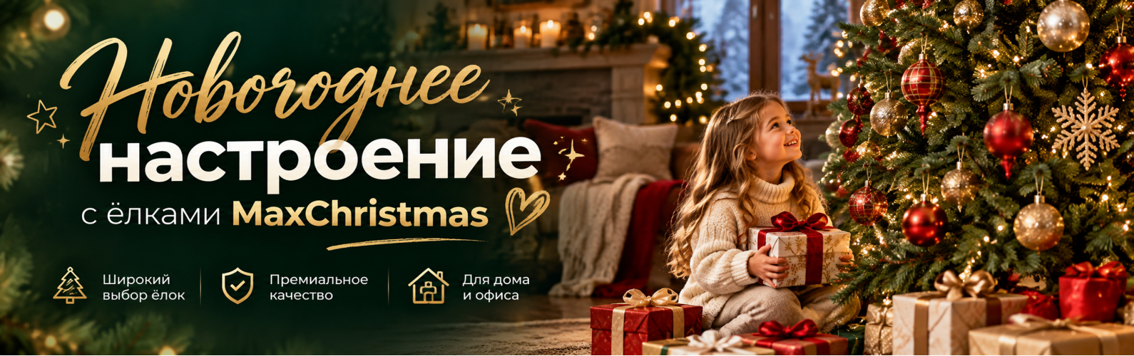Акция 1