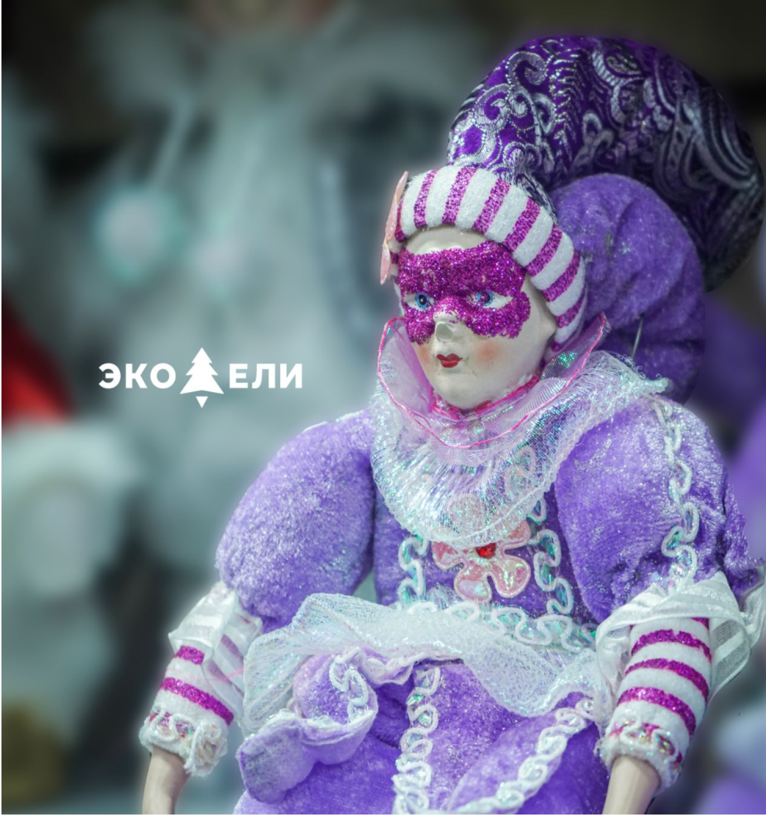 Превратите свой дом в новогоднюю сказку с эксклюзивными украшениями!