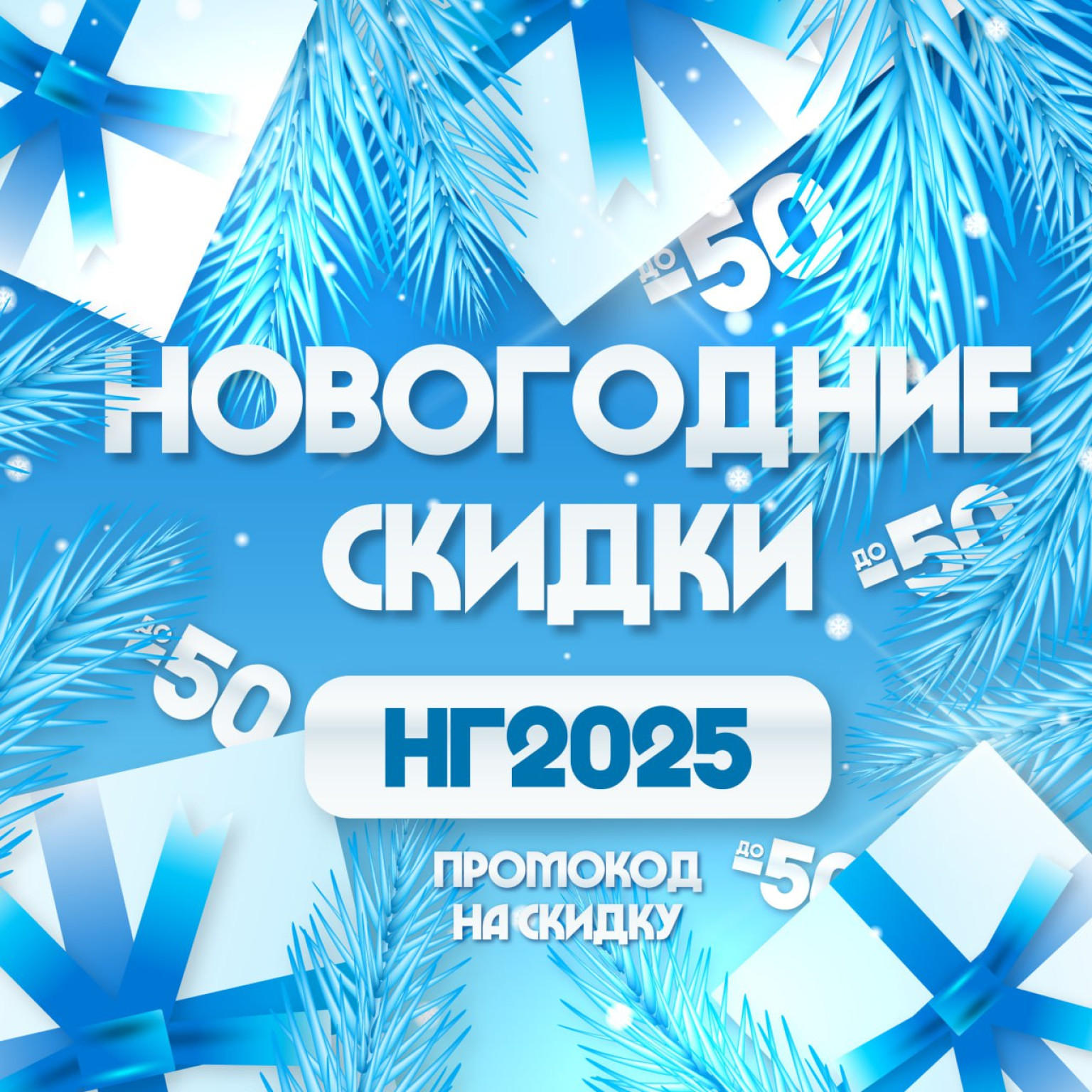 Грандиозная новогодняя распродажа ЭКО-ЕЛИ: скидки до 50% на все искусственные ели!