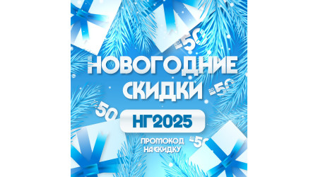 Грандиозная новогодняя распродажа ЭКО-ЕЛИ: скидки до 50% на все искусственные ели!