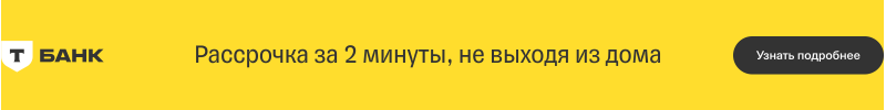 Баннер