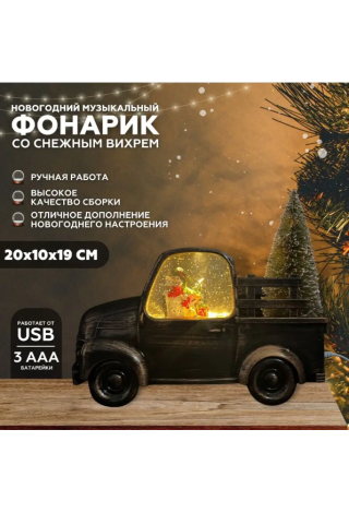 Новогодний музыкальный фонарик с подсветкой и снежным вихрем машина Снеговик 24*10*19 см (USB+бат)