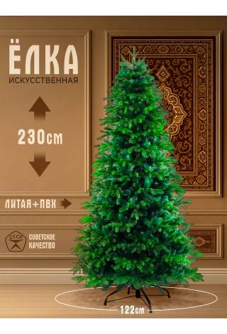 Елка искусственная комбинированная Баварская 230см Елка искусственная комбинированная Баварская 230см