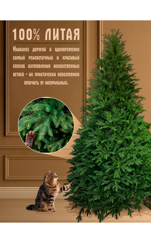 Елка искусственная литая Изумрудная 120см