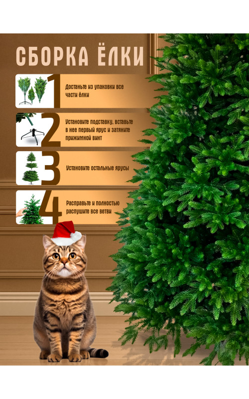 Елка искусственная литая Юлия Премиум 155см