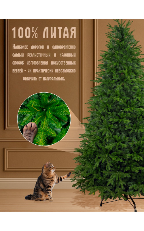 Елка искусственная комбинированная Никка 270см